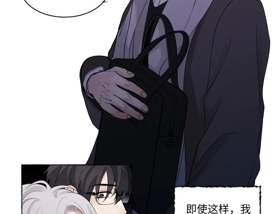 阳生小雪 - 03 微光 - 第50张图