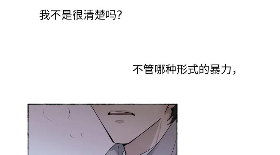 阳生小雪 - 03 微光 - 第66张图