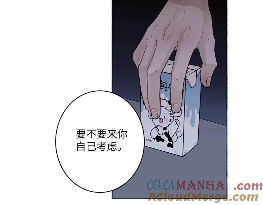 阳生小雪 - 03 微光 - 第76张图