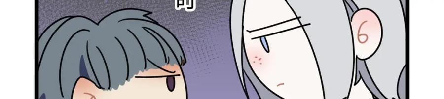 阳生小雪 - 番外四格漫画6 - 第6张图