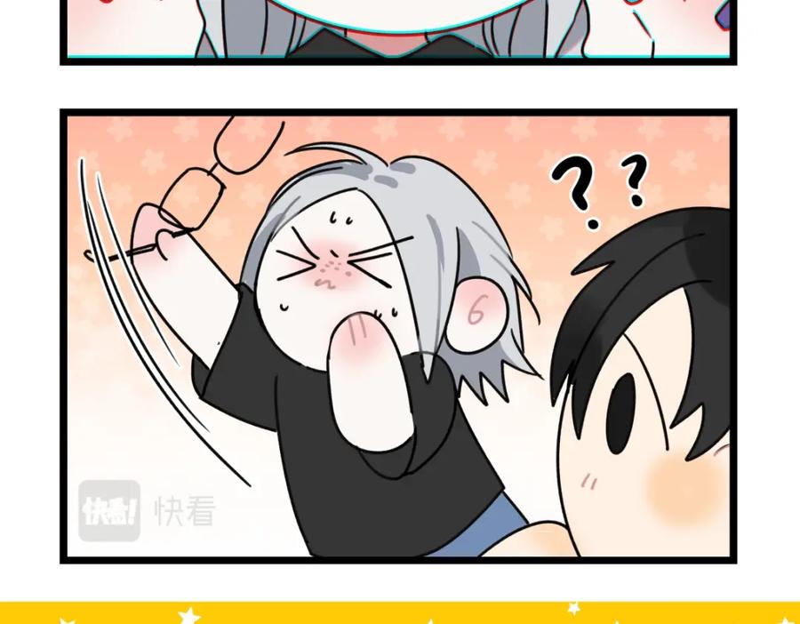 阳生小雪 - 番外四格漫画6 - 第14张图