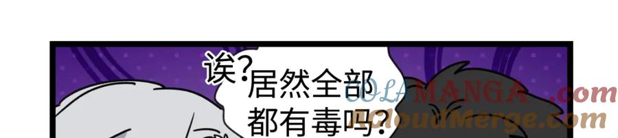 阳生小雪 - 番外四格漫画6 - 第3张图