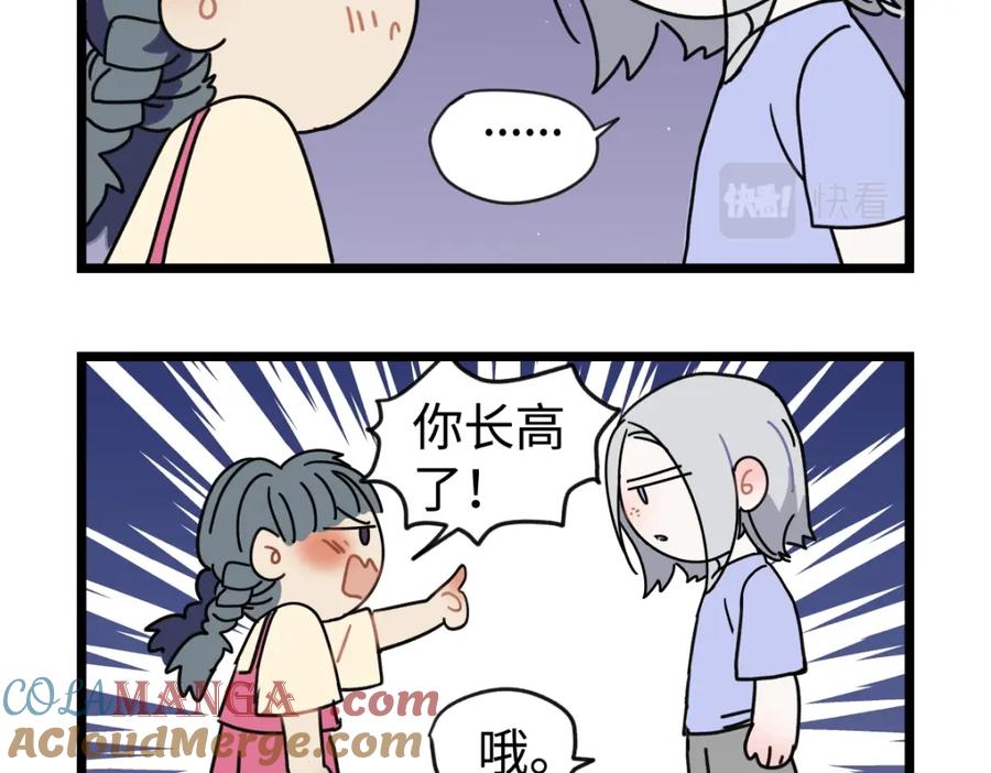 阳生小雪 - 番外四格漫画6 - 第7张图