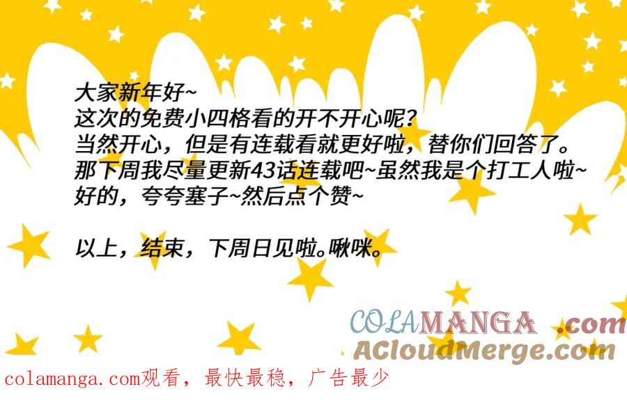 阳生小雪 - 番外四格漫画6 - 第15张图