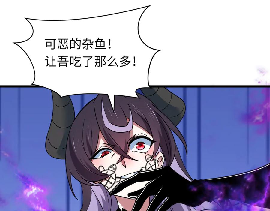 全球诡异时代 第495话 扶桑篇-窥视内心的秘密！ 第138页