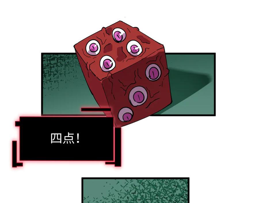 全球诡异时代 第495话 扶桑篇-窥视内心的秘密！ 第134页