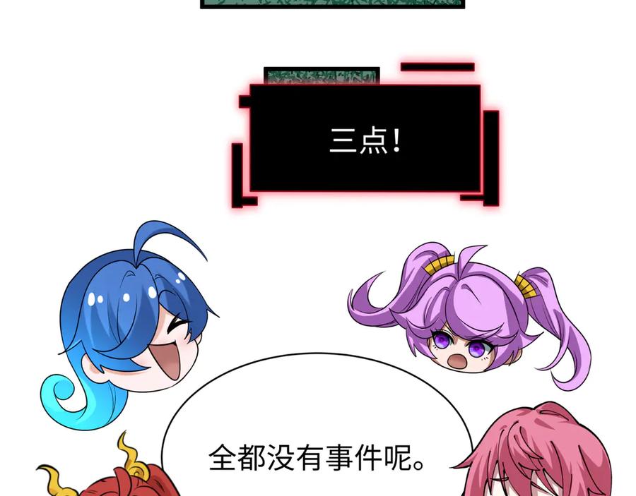 全球诡异时代 第495话 扶桑篇-窥视内心的秘密！ 第135页
