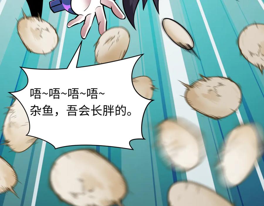 全球诡异时代 第495话 扶桑篇-窥视内心的秘密！ 第130页