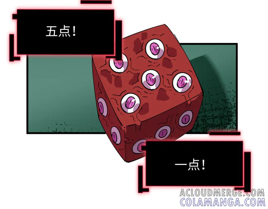 全球诡异时代 第495话 扶桑篇-窥视内心的秘密！ 第133页