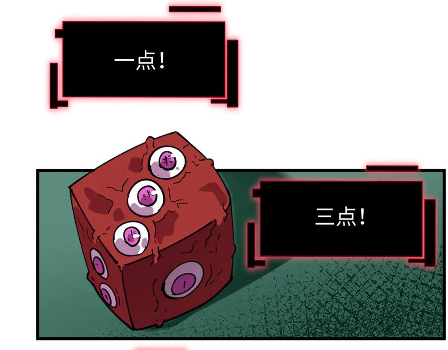 全球诡异时代 第495话 扶桑篇-窥视内心的秘密！ 第132页