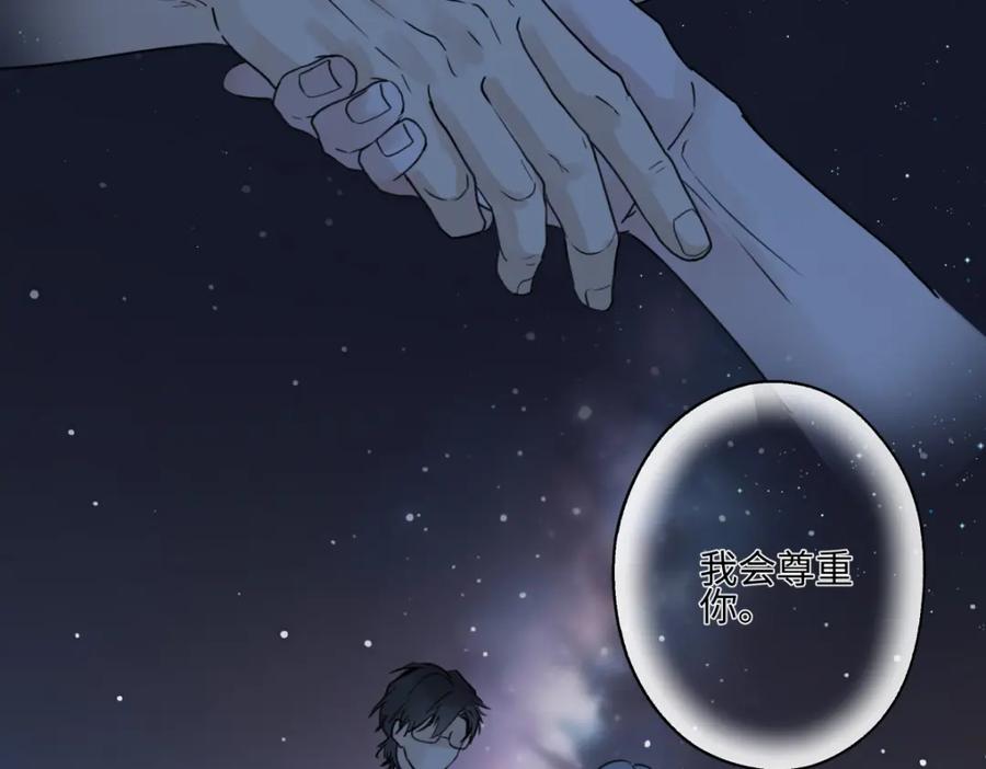 阳生小雪 - 43 许愿 - 第92张图