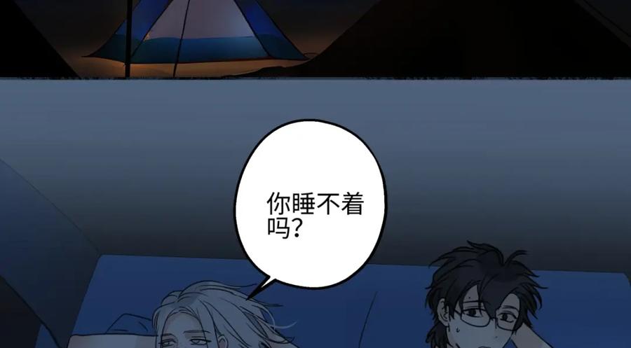 阳生小雪 - 43 许愿 - 第38张图