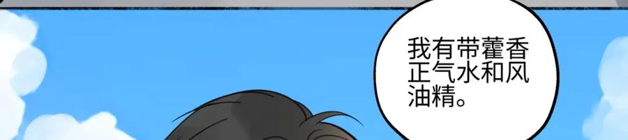 阳生小雪 - 43 许愿 - 第15张图