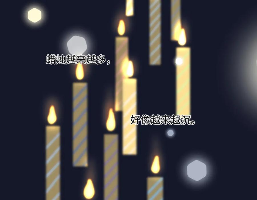 阳生小雪 - 43 许愿 - 第71张图