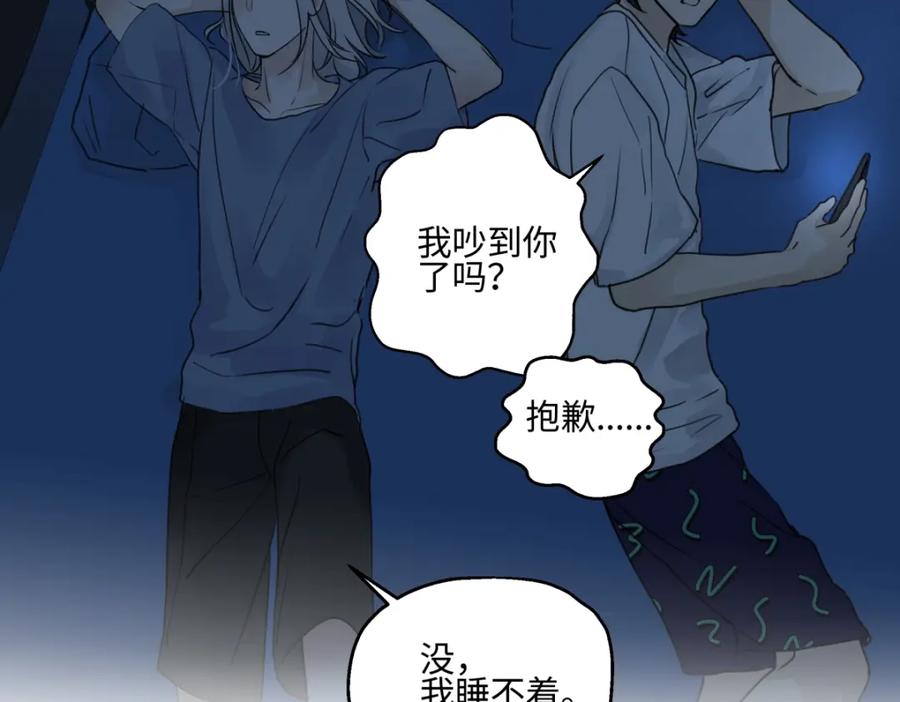 阳生小雪 - 43 许愿 - 第39张图