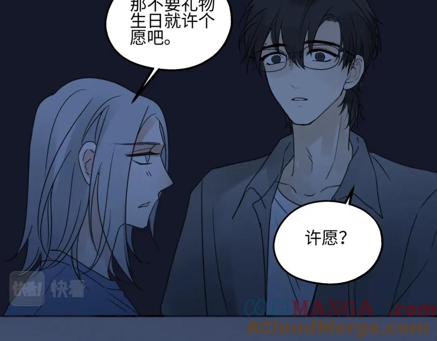 阳生小雪 - 43 许愿 - 第73张图