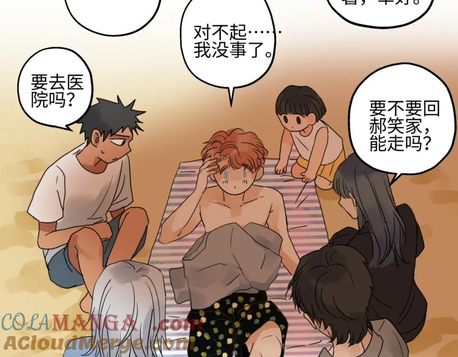 阳生小雪 - 43 许愿 - 第5张图