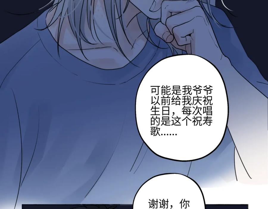 阳生小雪 - 43 许愿 - 第63张图