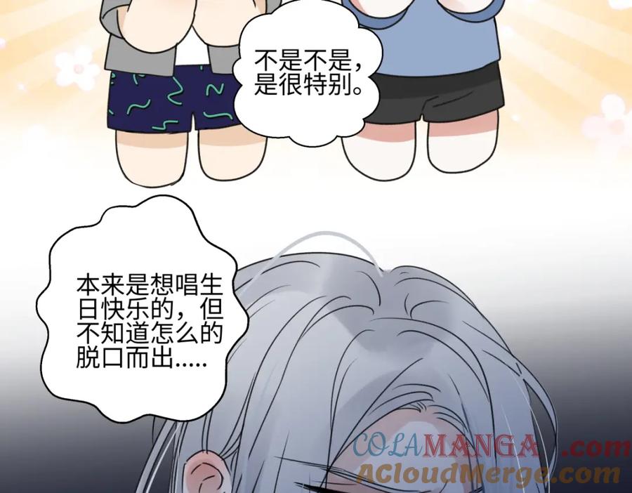 阳生小雪 - 43 许愿 - 第61张图