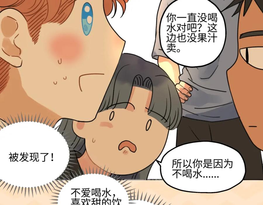 阳生小雪 - 43 许愿 - 第10张图