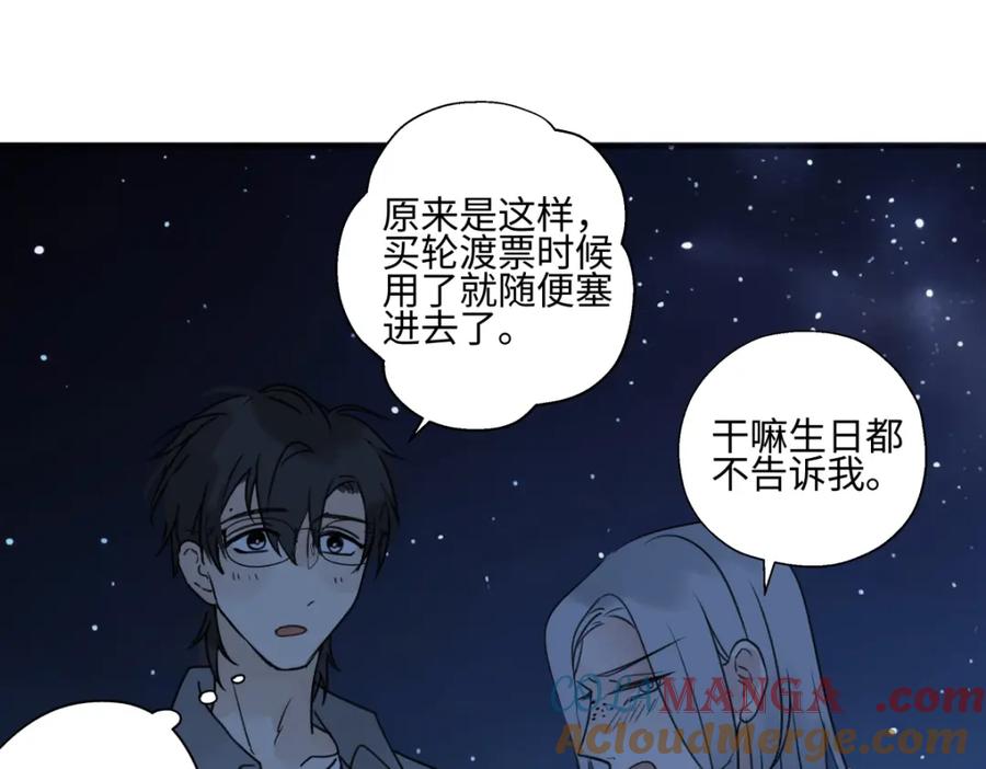 阳生小雪 - 43 许愿 - 第65张图