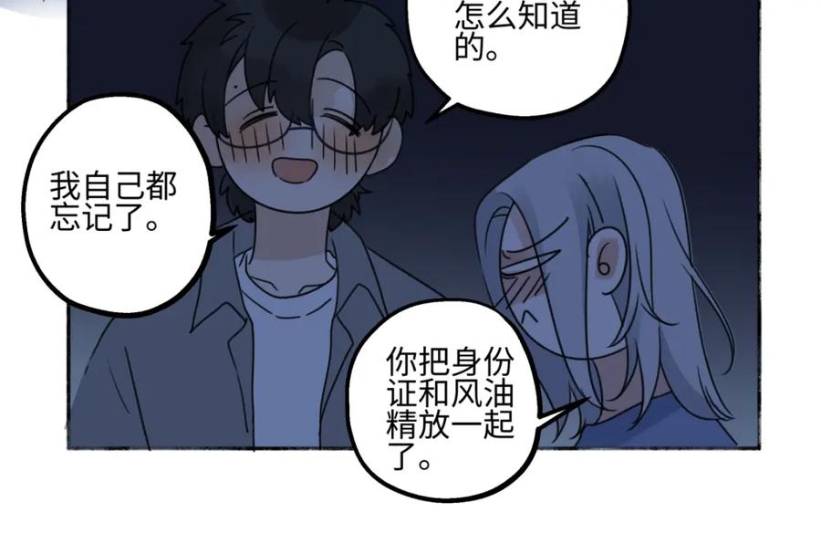 阳生小雪 - 43 许愿 - 第64张图