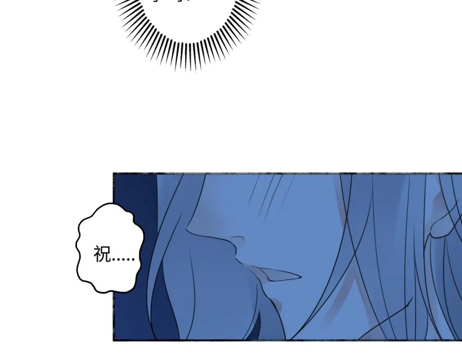 阳生小雪 - 43 许愿 - 第52张图