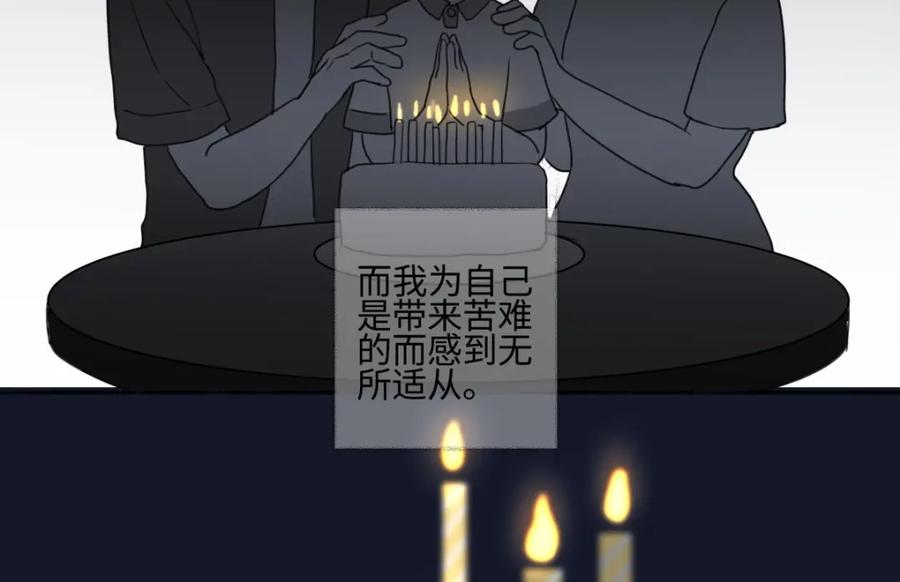 阳生小雪 - 43 许愿 - 第70张图