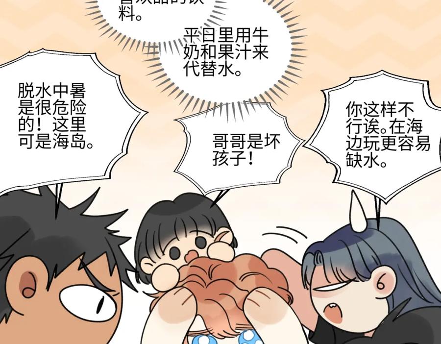 阳生小雪 - 43 许愿 - 第11张图