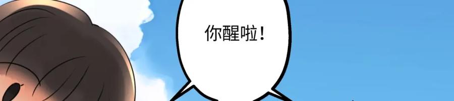 阳生小雪 - 43 许愿 - 第3张图