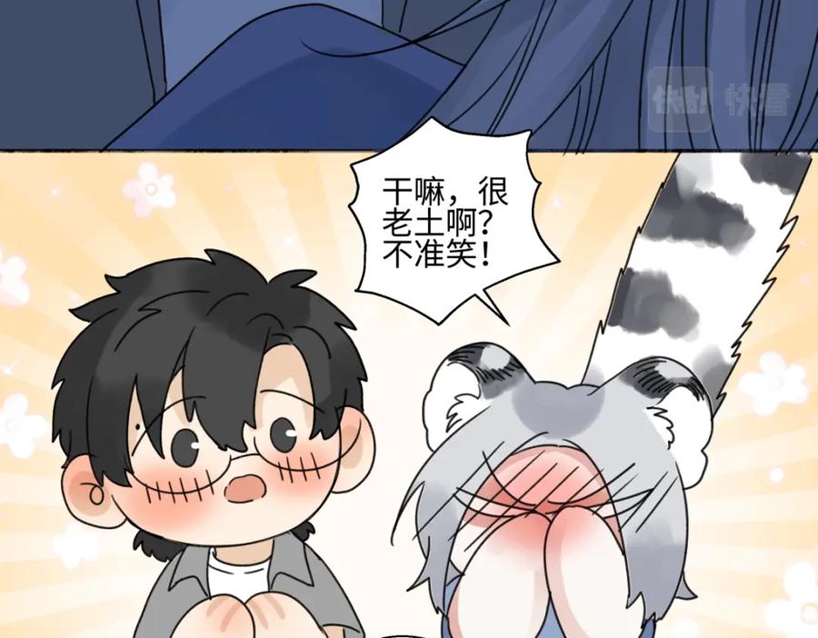 阳生小雪 - 43 许愿 - 第60张图