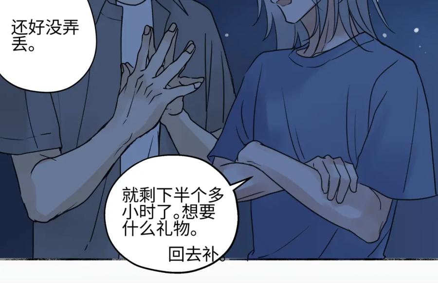 阳生小雪 - 43 许愿 - 第66张图