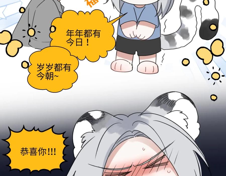 阳生小雪 - 43 许愿 - 第55张图