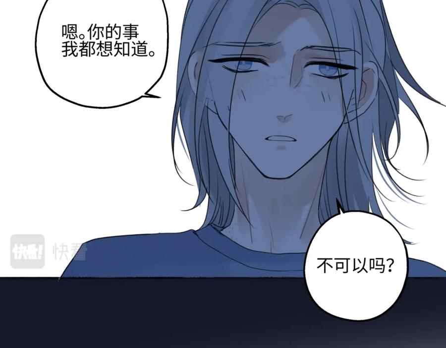 阳生小雪 - 43 许愿 - 第86张图