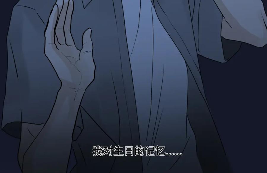 阳生小雪 - 43 许愿 - 第68张图