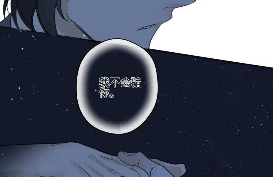 阳生小雪 - 43 许愿 - 第91张图