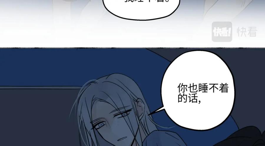 阳生小雪 - 43 许愿 - 第40张图