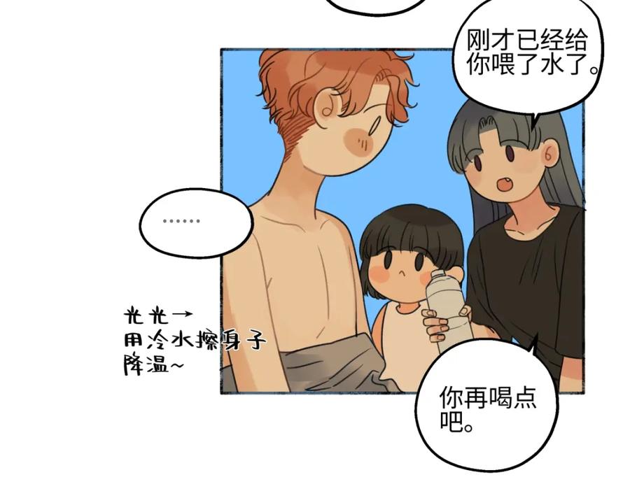 阳生小雪 - 43 许愿 - 第7张图