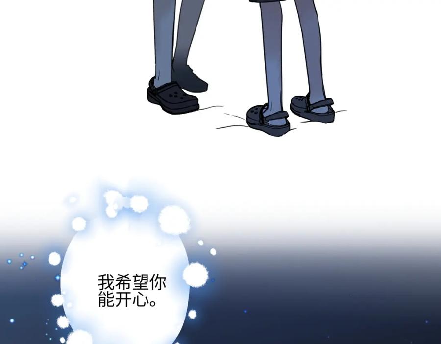 阳生小雪 - 43 许愿 - 第94张图