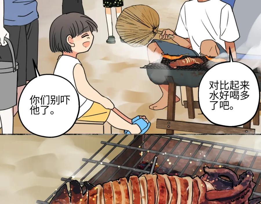 阳生小雪 - 43 许愿 - 第27张图