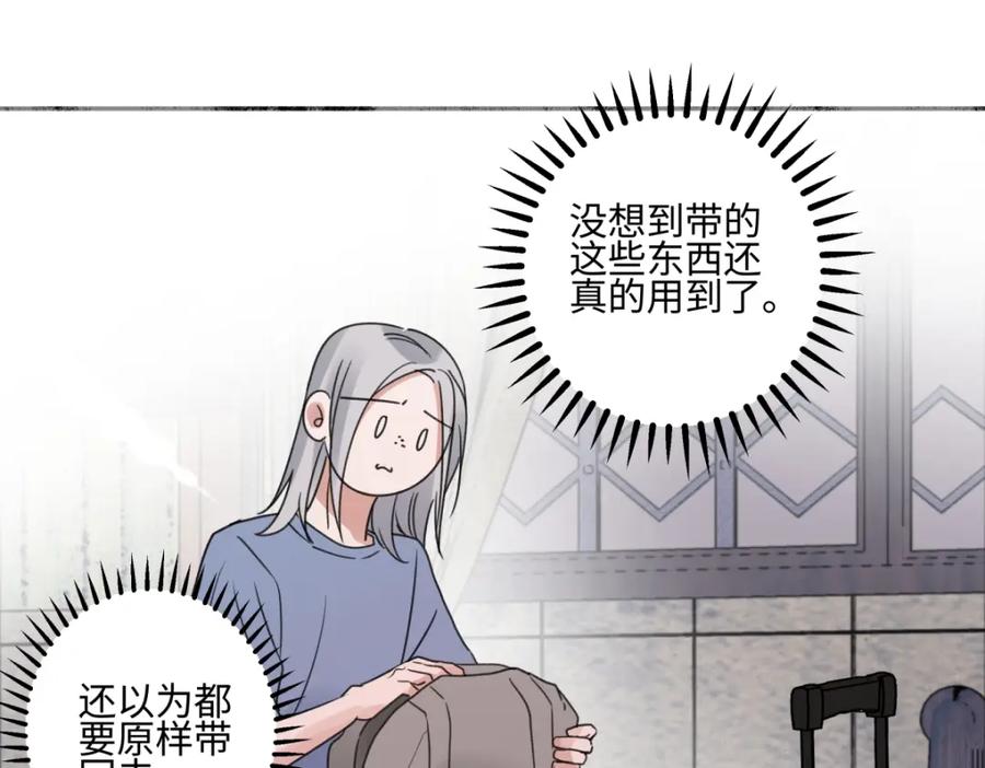 阳生小雪 - 43 许愿 - 第19张图