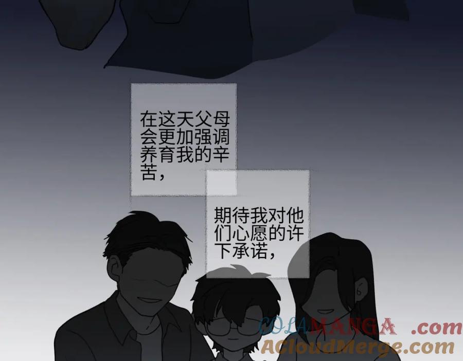 阳生小雪 - 43 许愿 - 第69张图