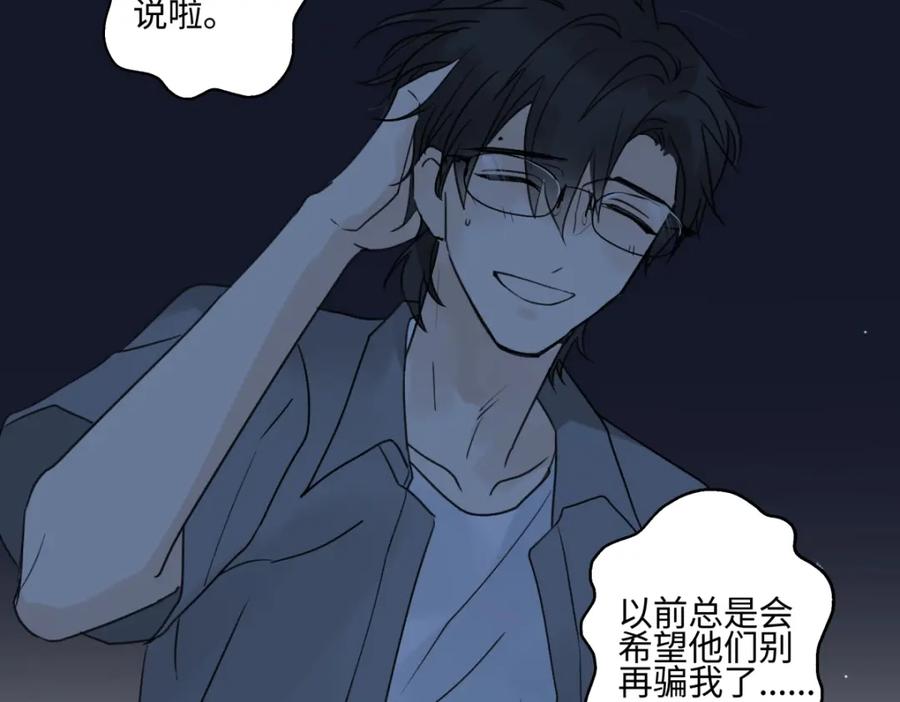 阳生小雪 - 43 许愿 - 第88张图