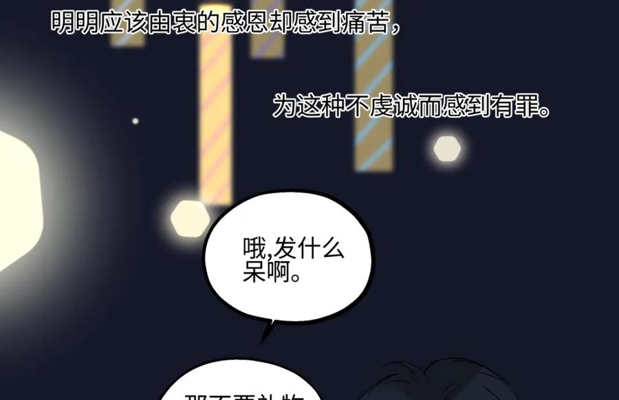 阳生小雪 - 43 许愿 - 第72张图