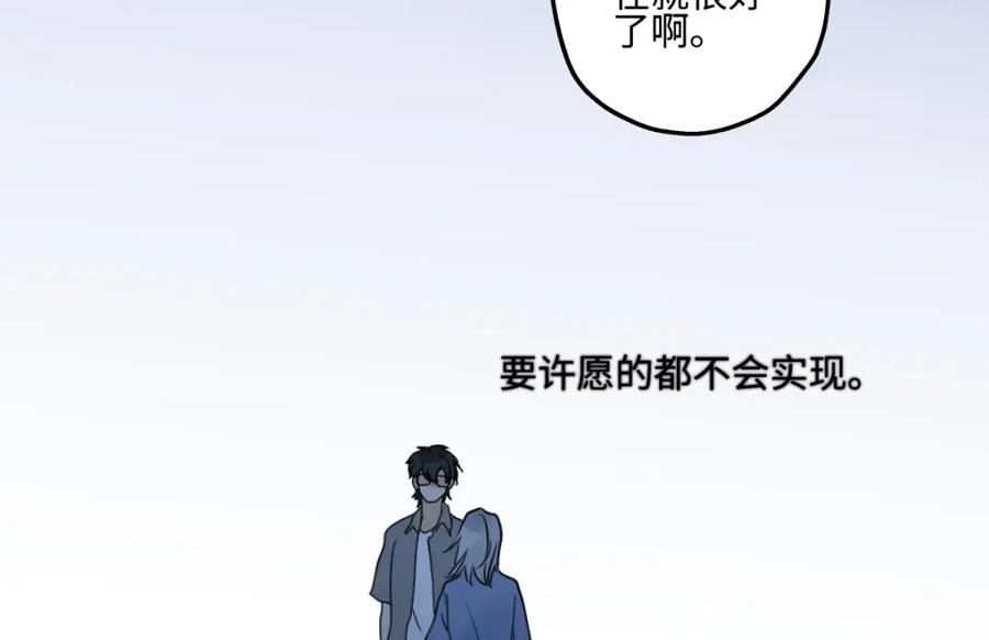 阳生小雪 - 43 许愿 - 第76张图