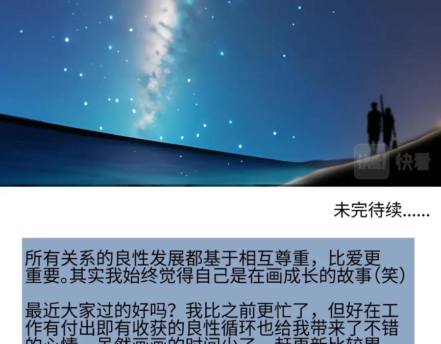 阳生小雪 - 43 许愿 - 第99张图