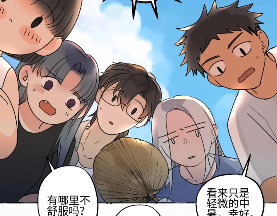 阳生小雪 - 43 许愿 - 第4张图