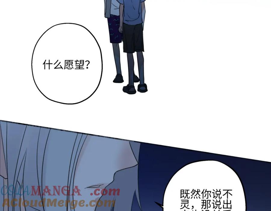 阳生小雪 - 43 许愿 - 第77张图