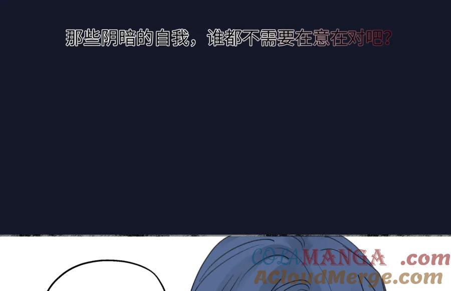 阳生小雪 - 43 许愿 - 第85张图