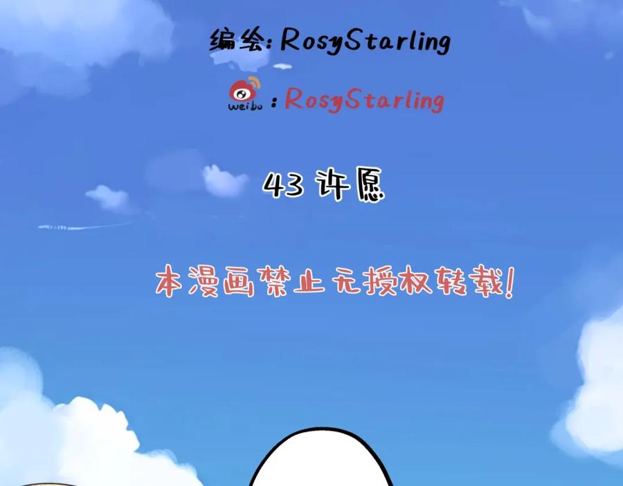 阳生小雪 - 43 许愿 - 第2张图